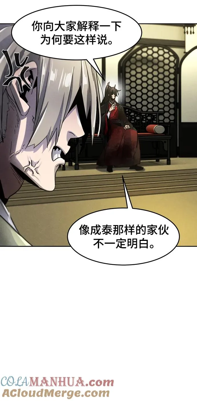 第53话 第19页