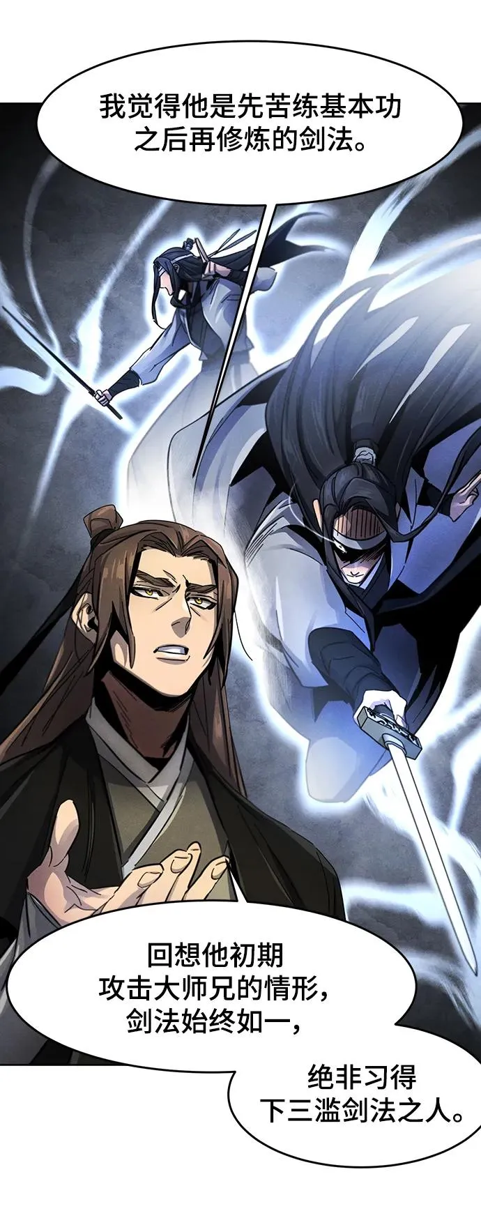 第53话 第20页