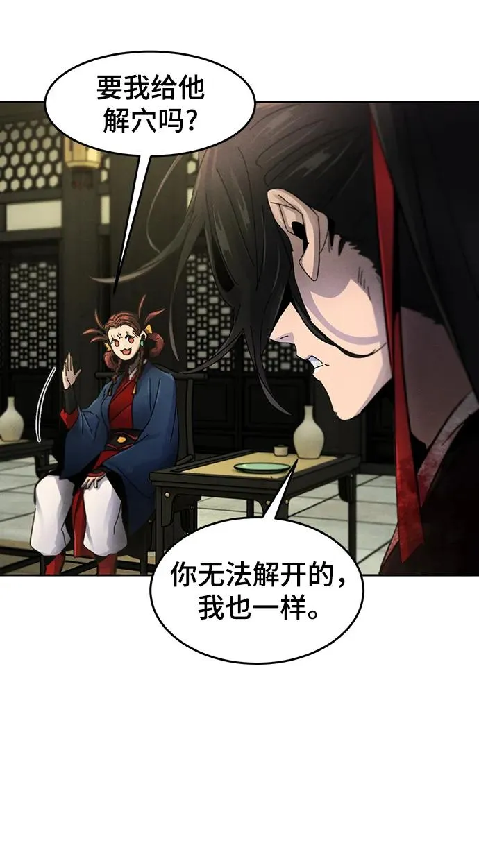 第53话 第26页