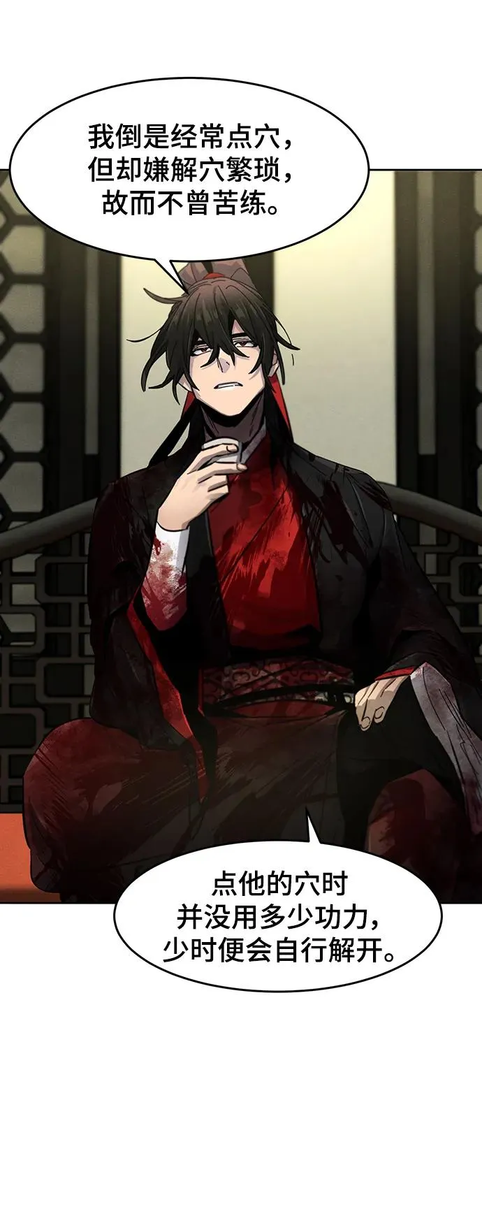 第53话 第27页