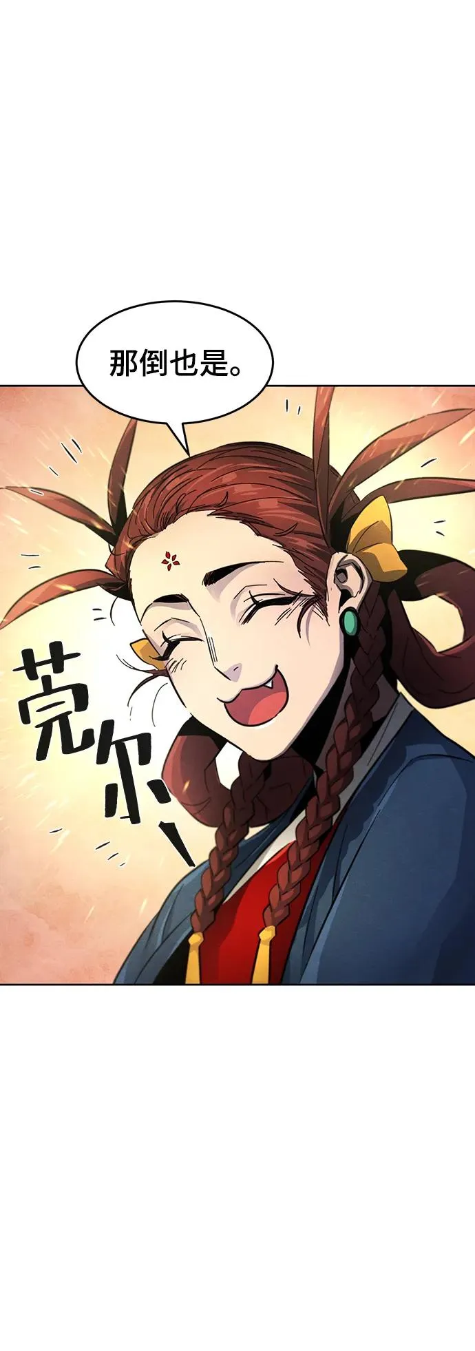 第53话 第29页