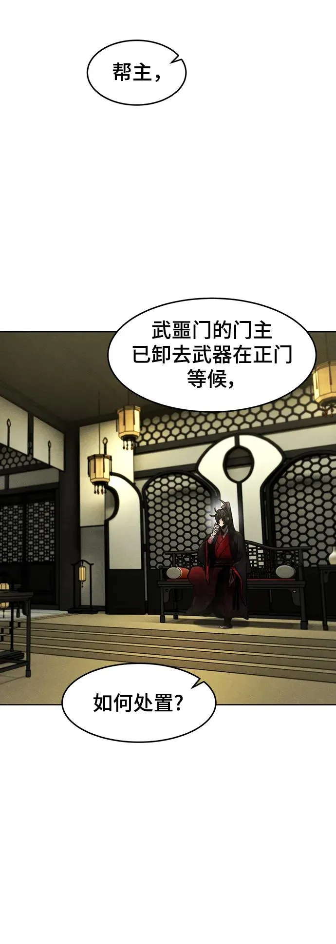第53话 第30页