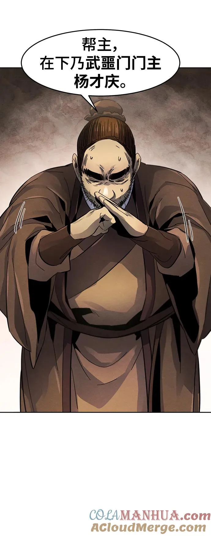 第53话 第37页