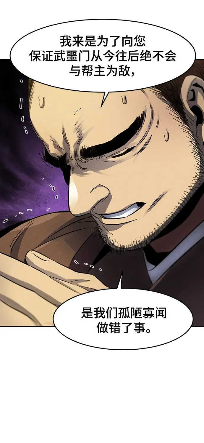 第53话 第39页