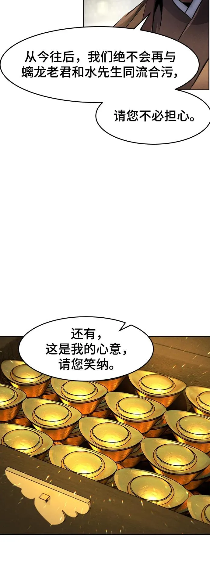 第53话 第41页