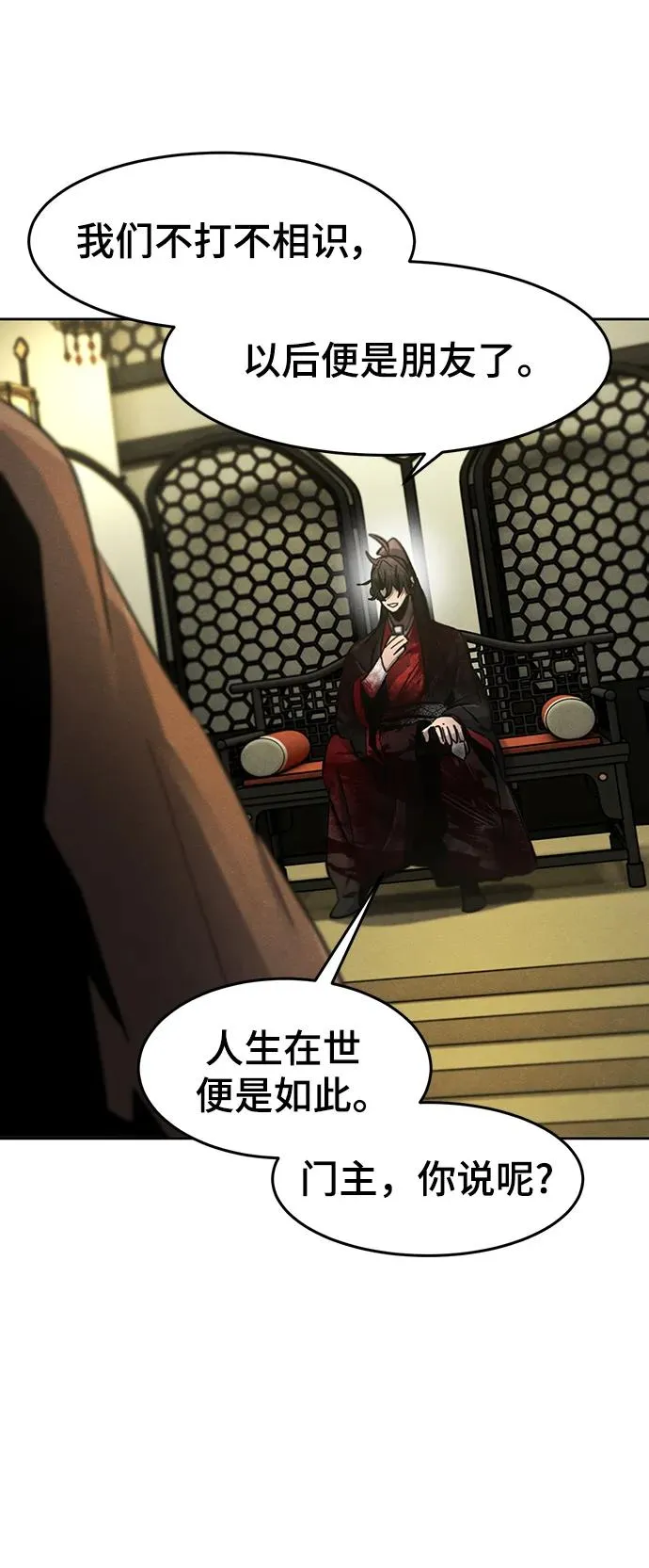 第53话 第44页