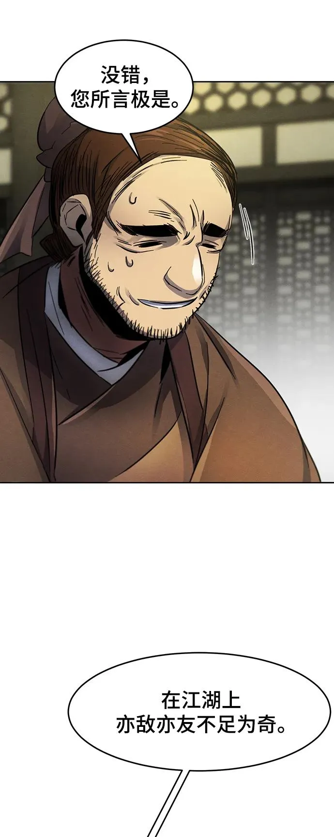 第53话 第45页