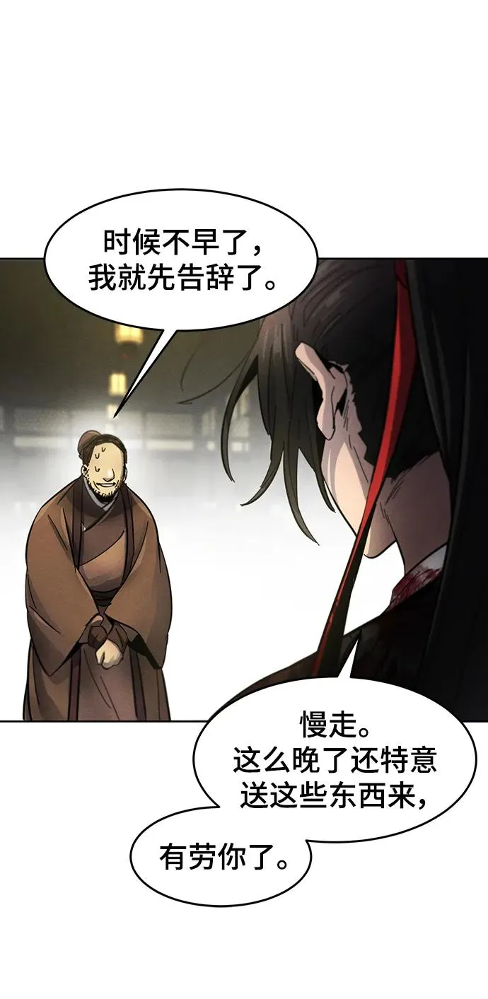 第53话 第47页