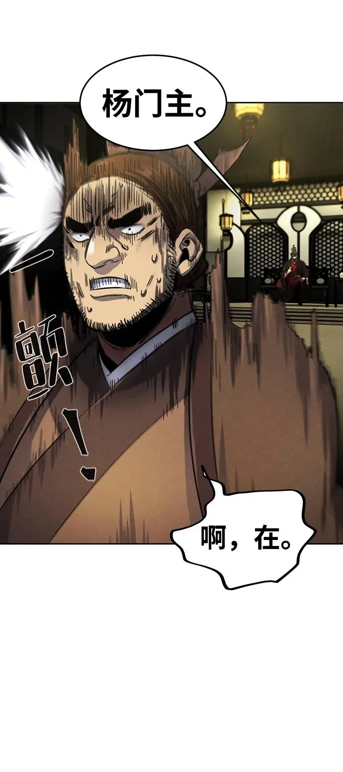 第53话 第50页
