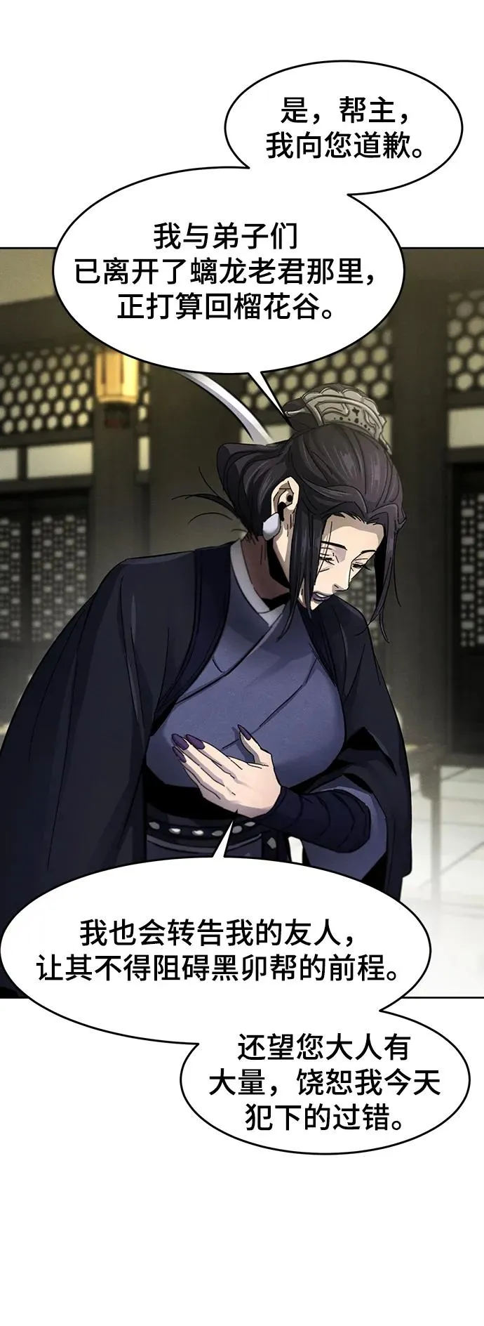 第53话 第66页