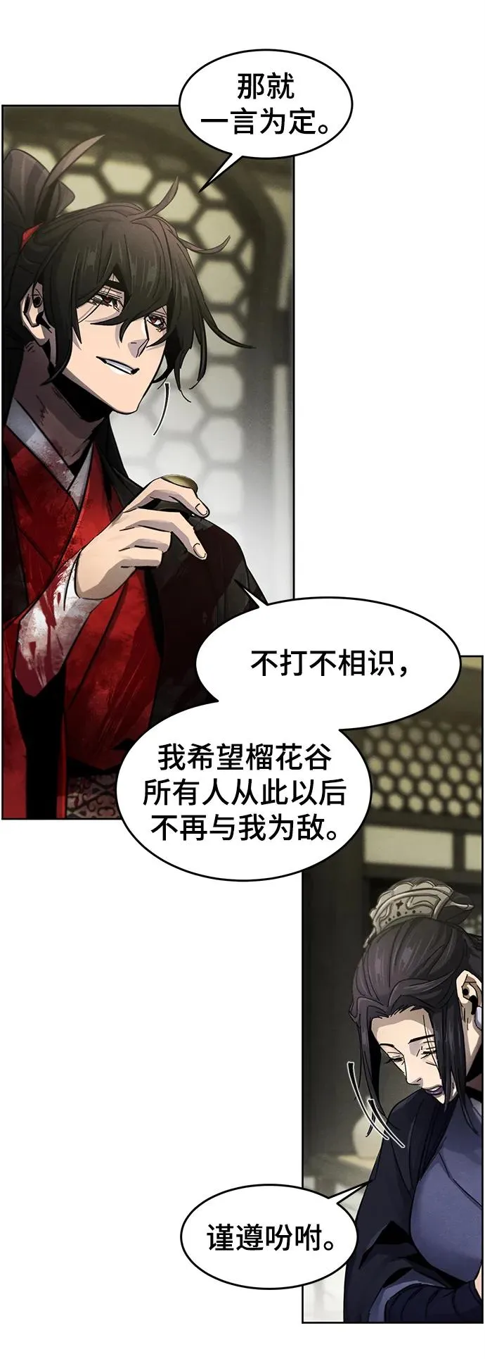 第53话 第68页