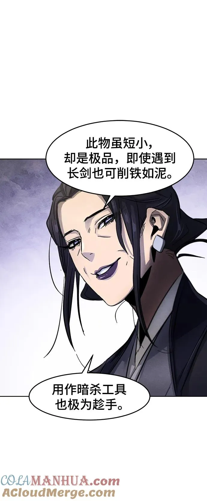 第53话 第73页