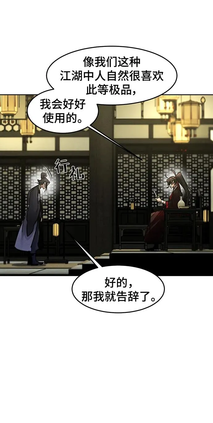 第53话 第74页