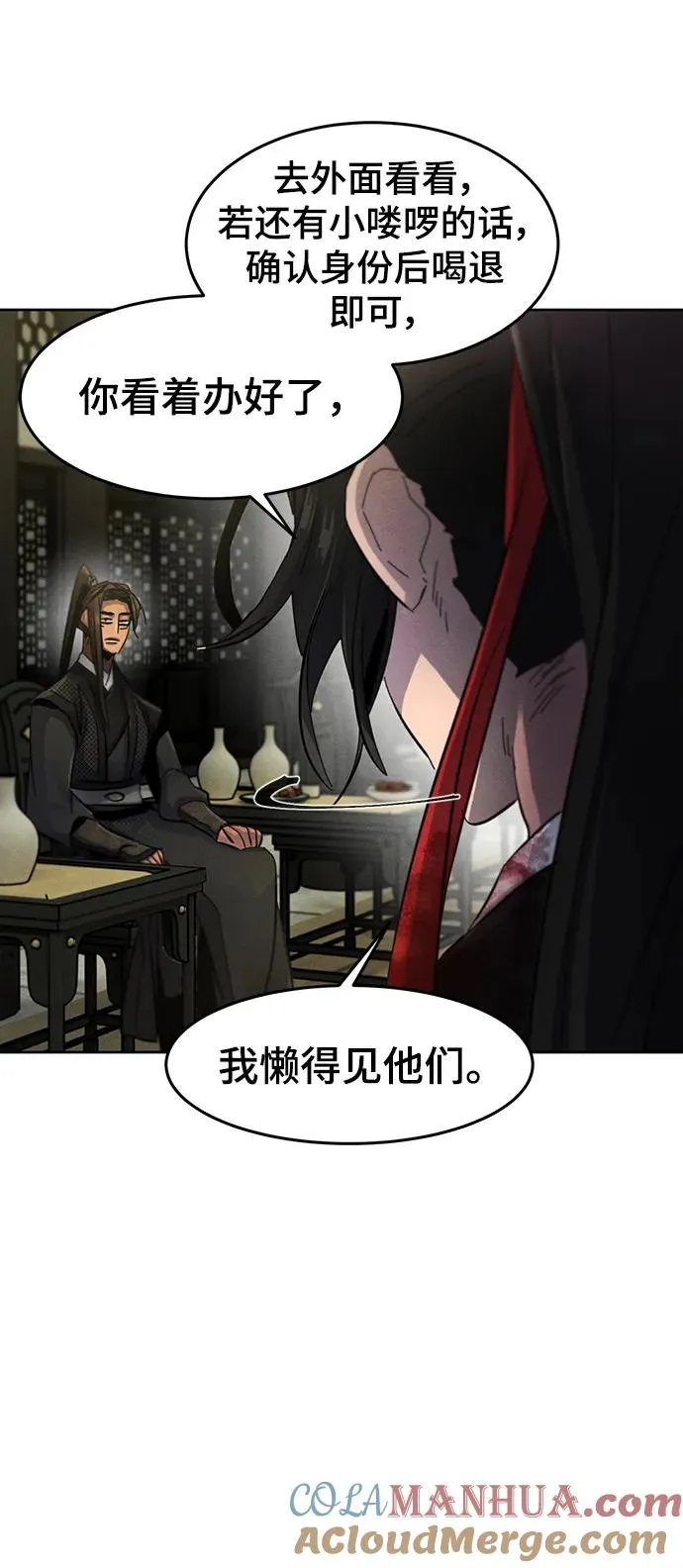 第53话 第76页
