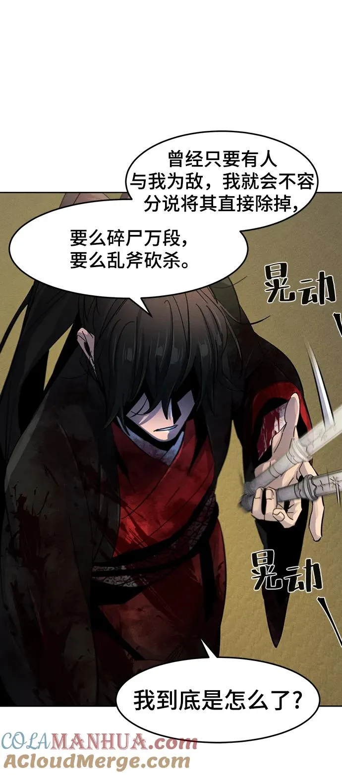 第53话 第91页