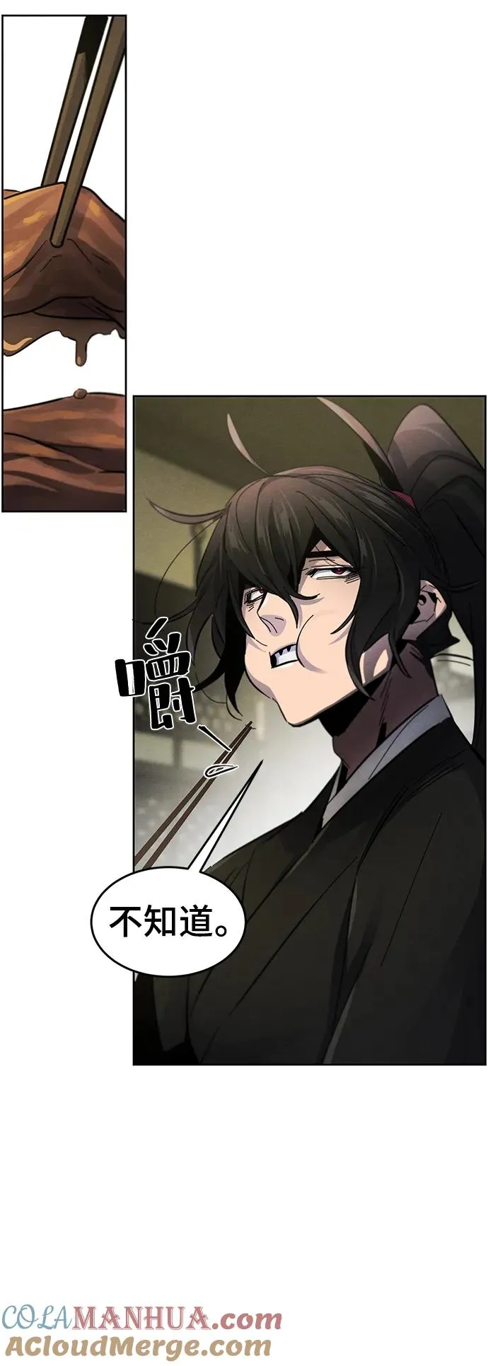 第55话 第4页