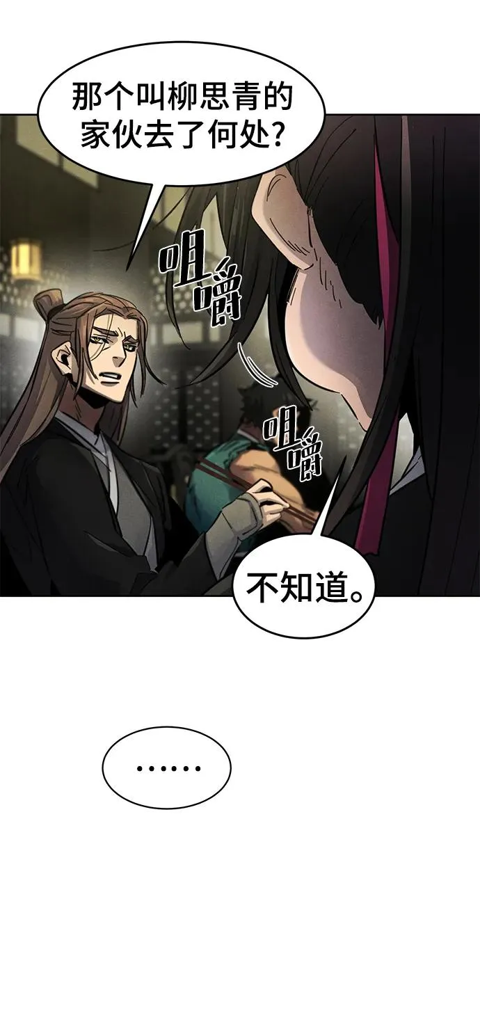 第55话 第5页
