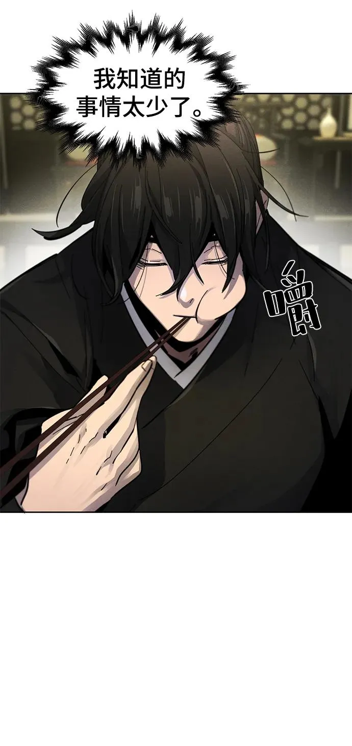第55话 第6页