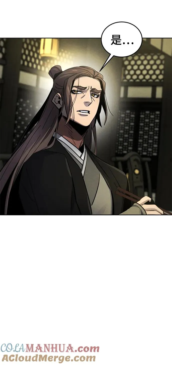 第55话 第7页