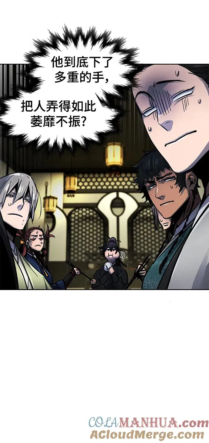 第55话 第13页