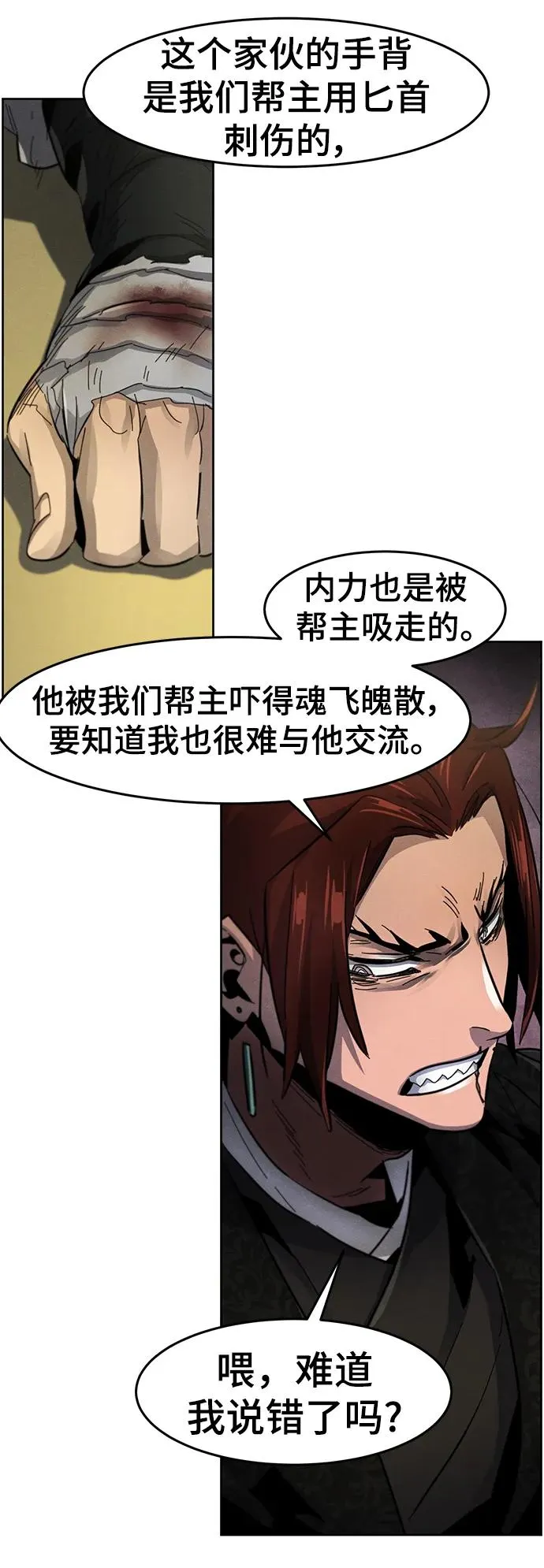 第55话 第17页