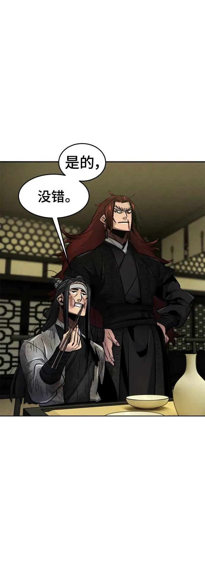 第55话 第18页