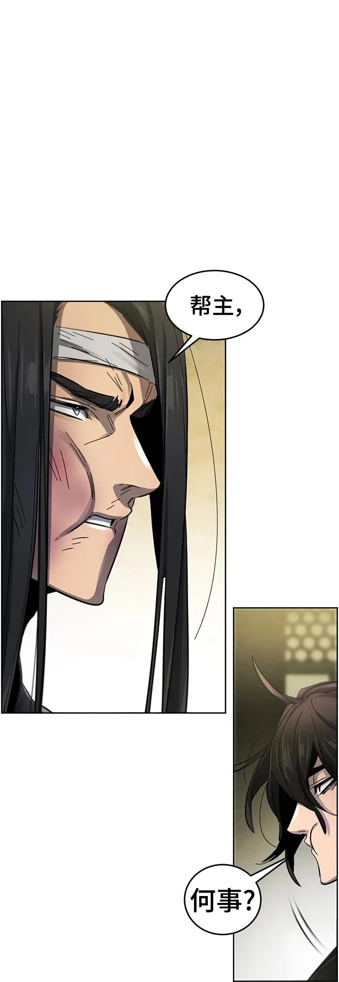 第55话 第26页