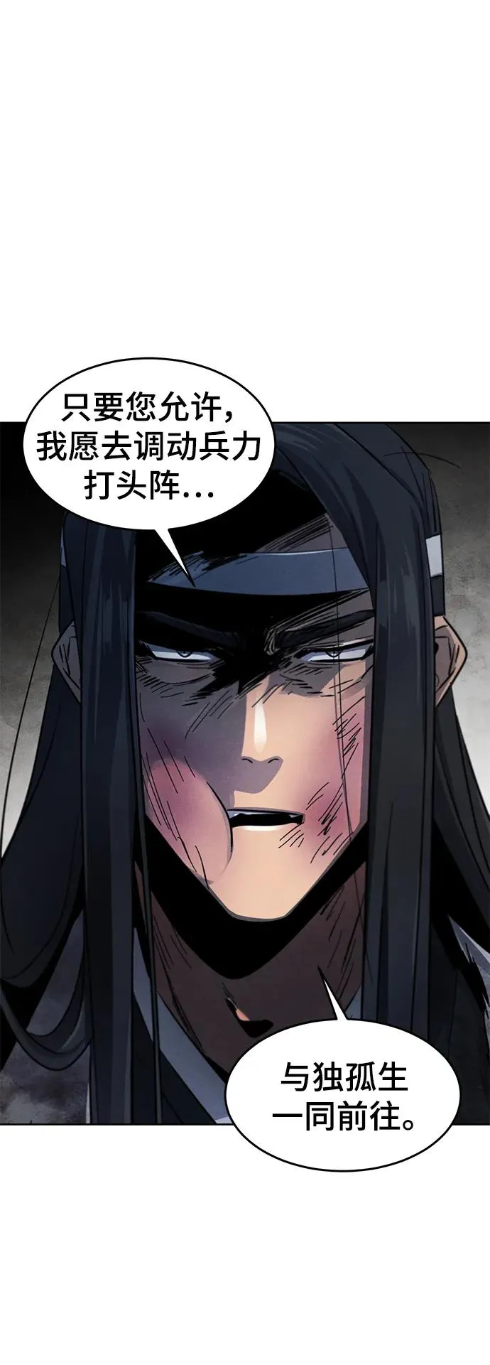 第55话 第27页