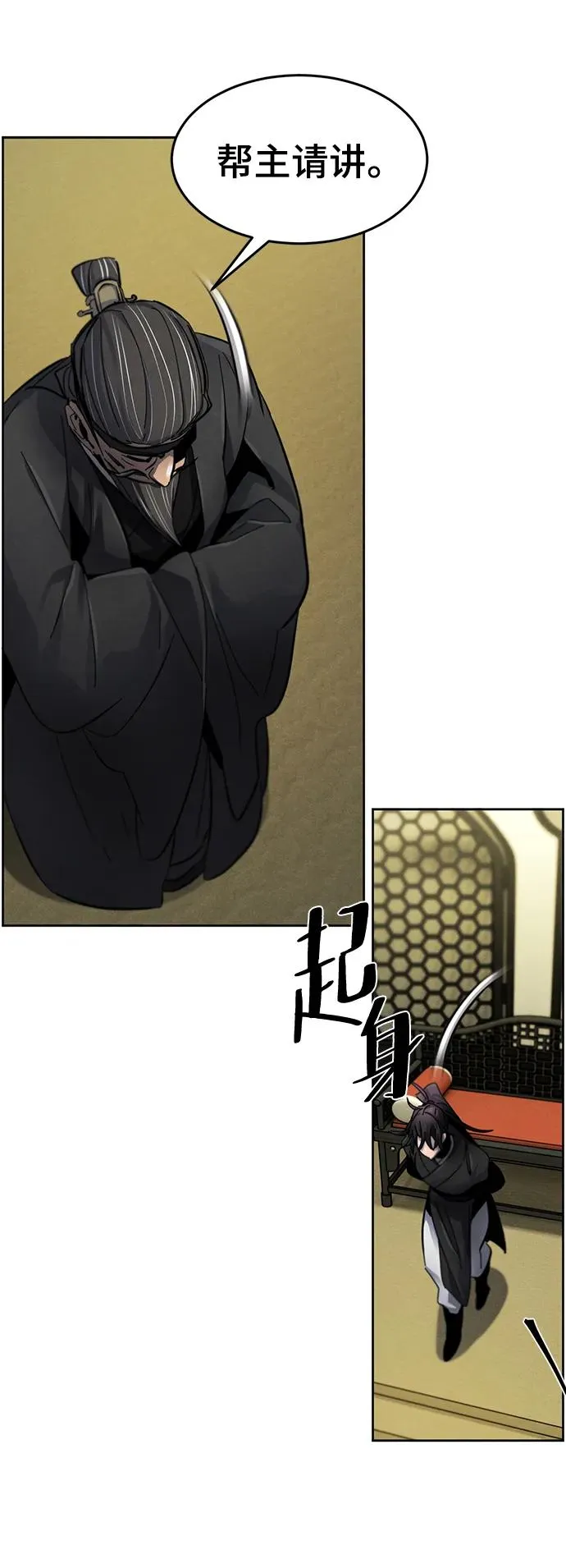 第55话 第33页