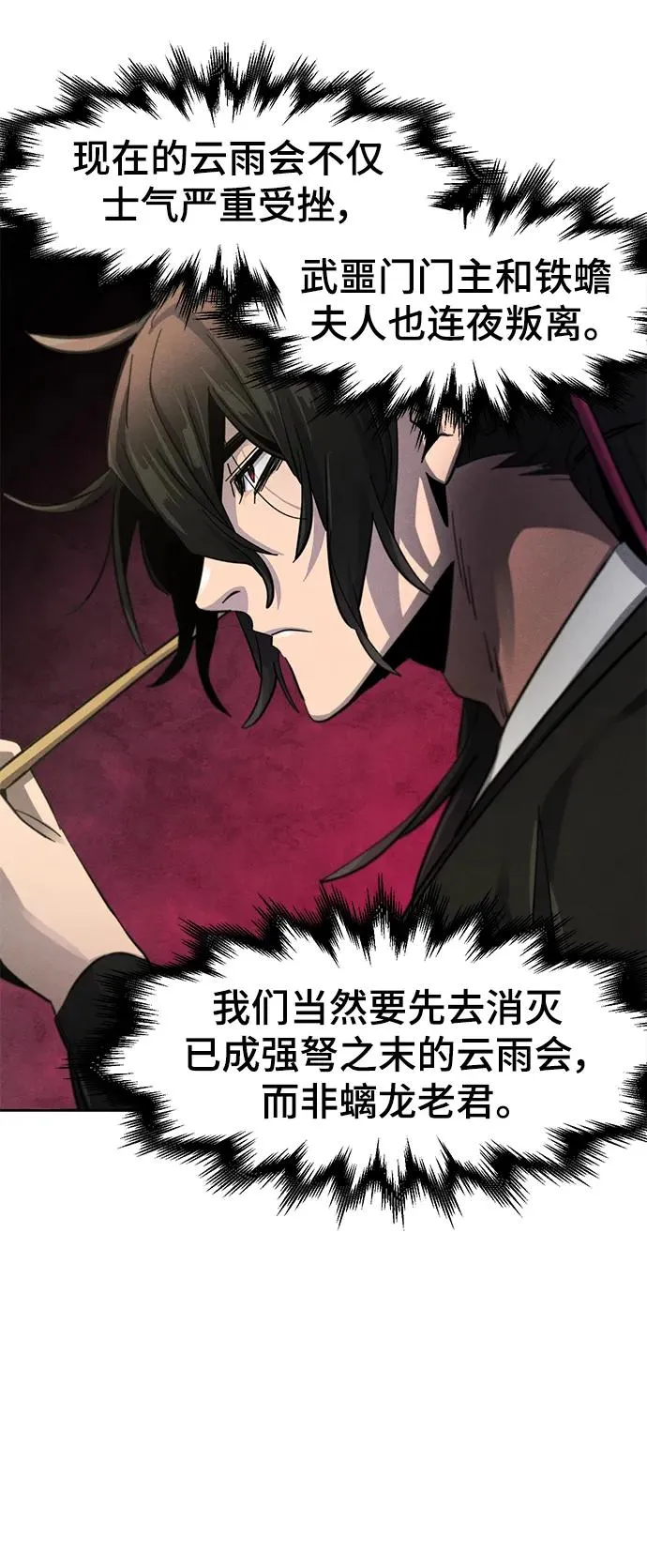 第55话 第39页