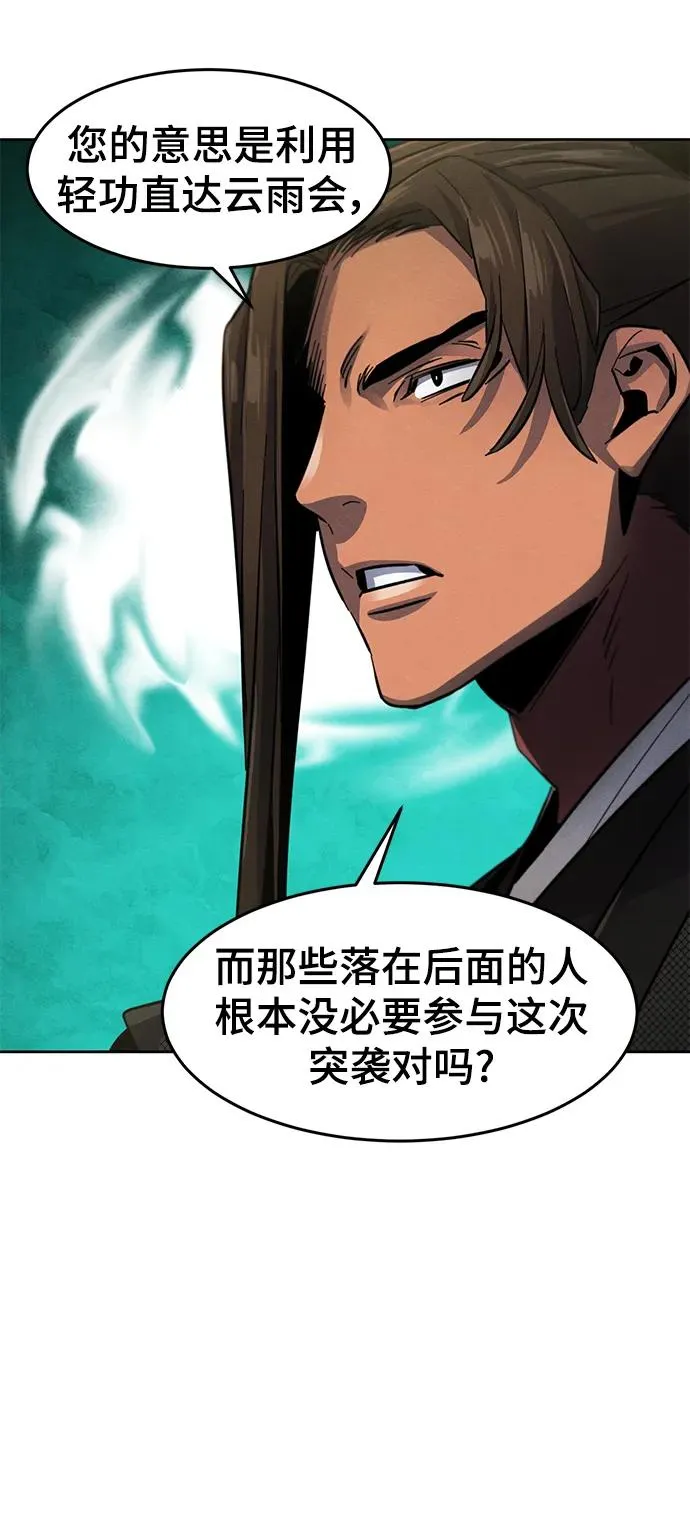 第55话 第42页