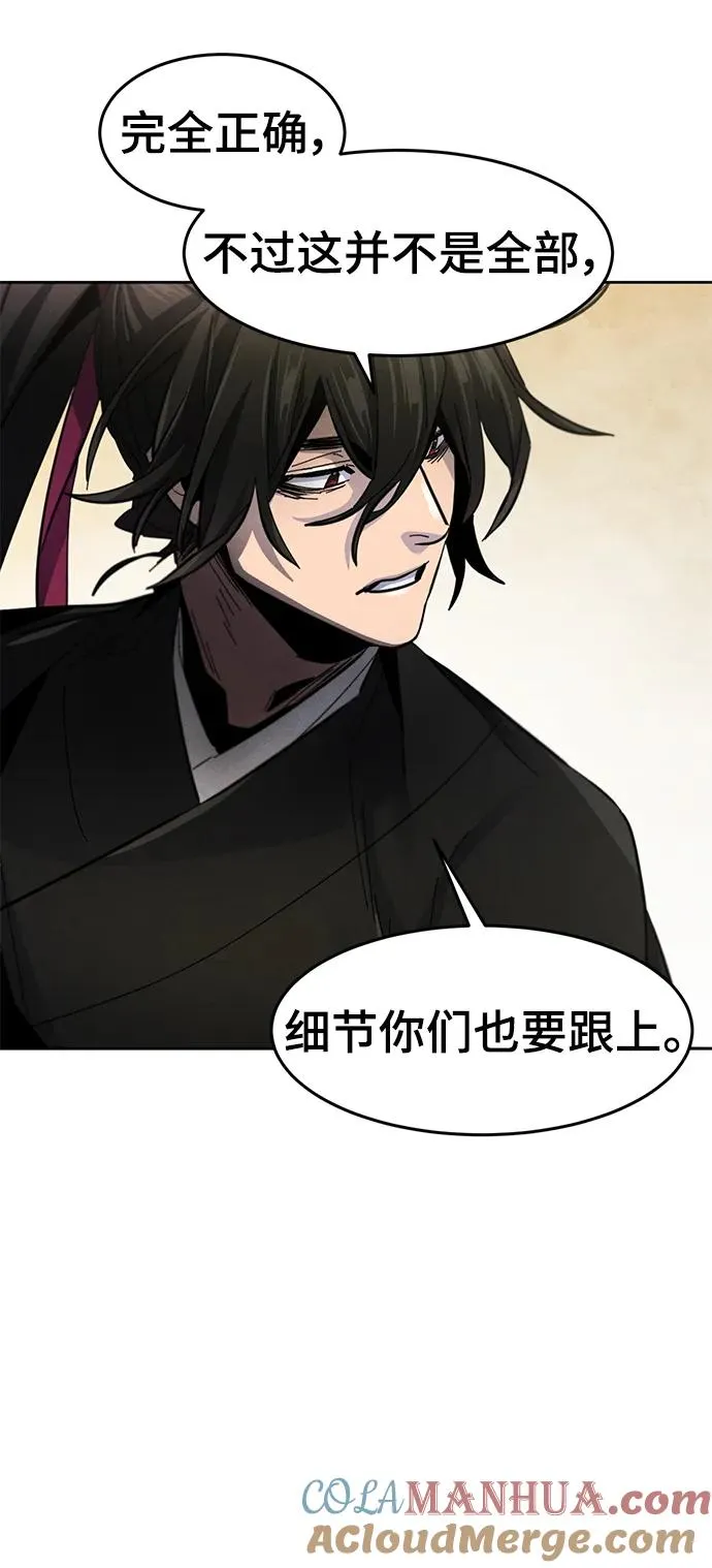 第55话 第43页