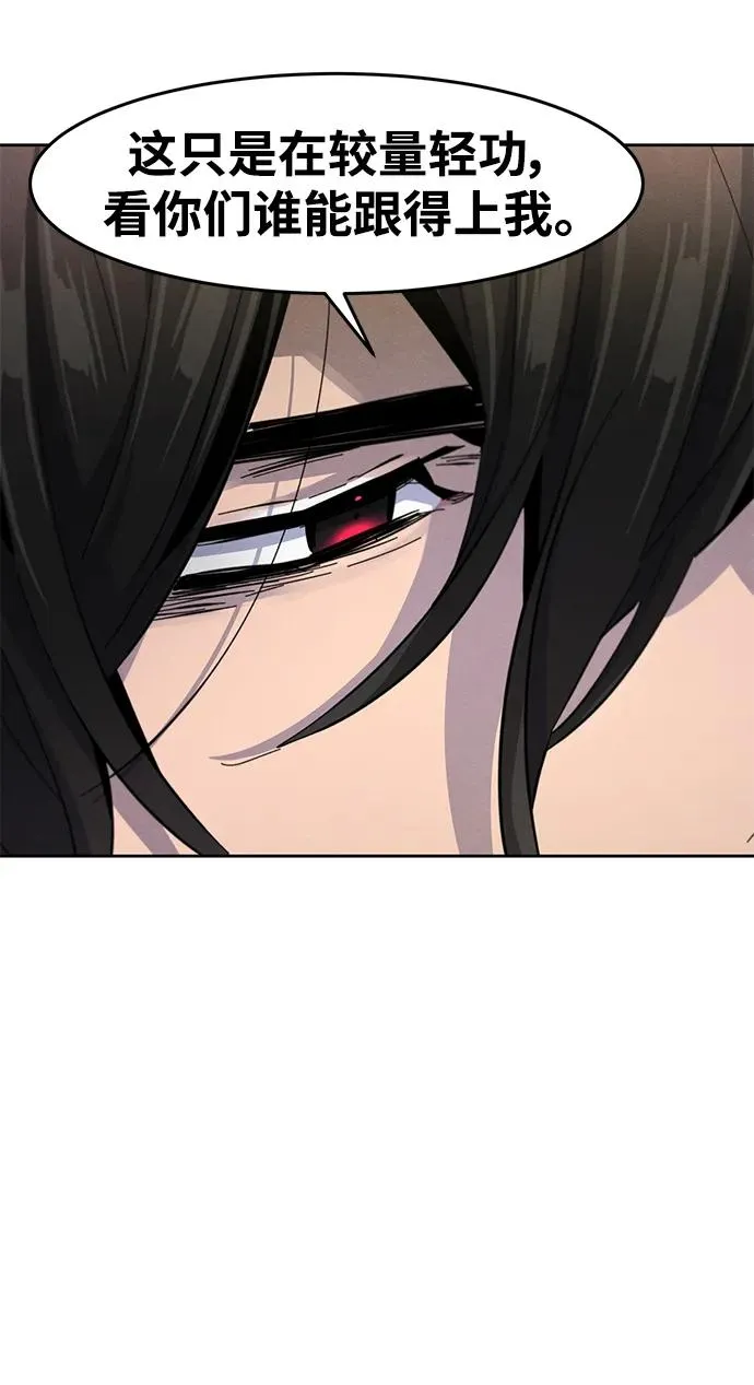 第55话 第44页