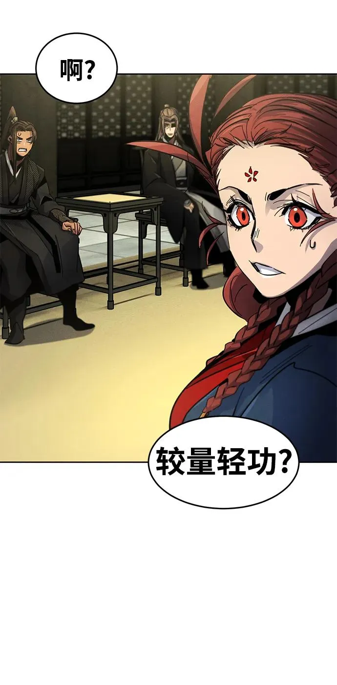 第55话 第45页