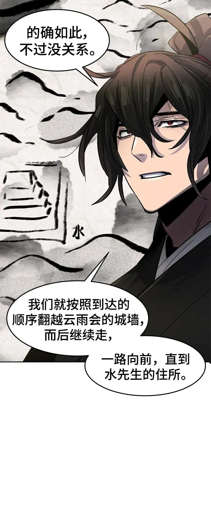 第55话 第48页