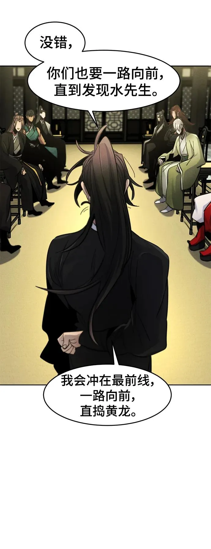 第55话 第50页