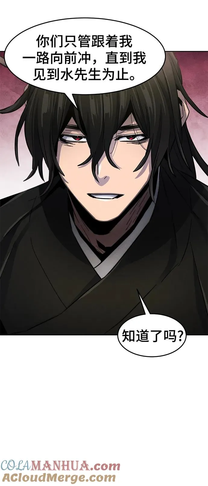 第55话 第52页