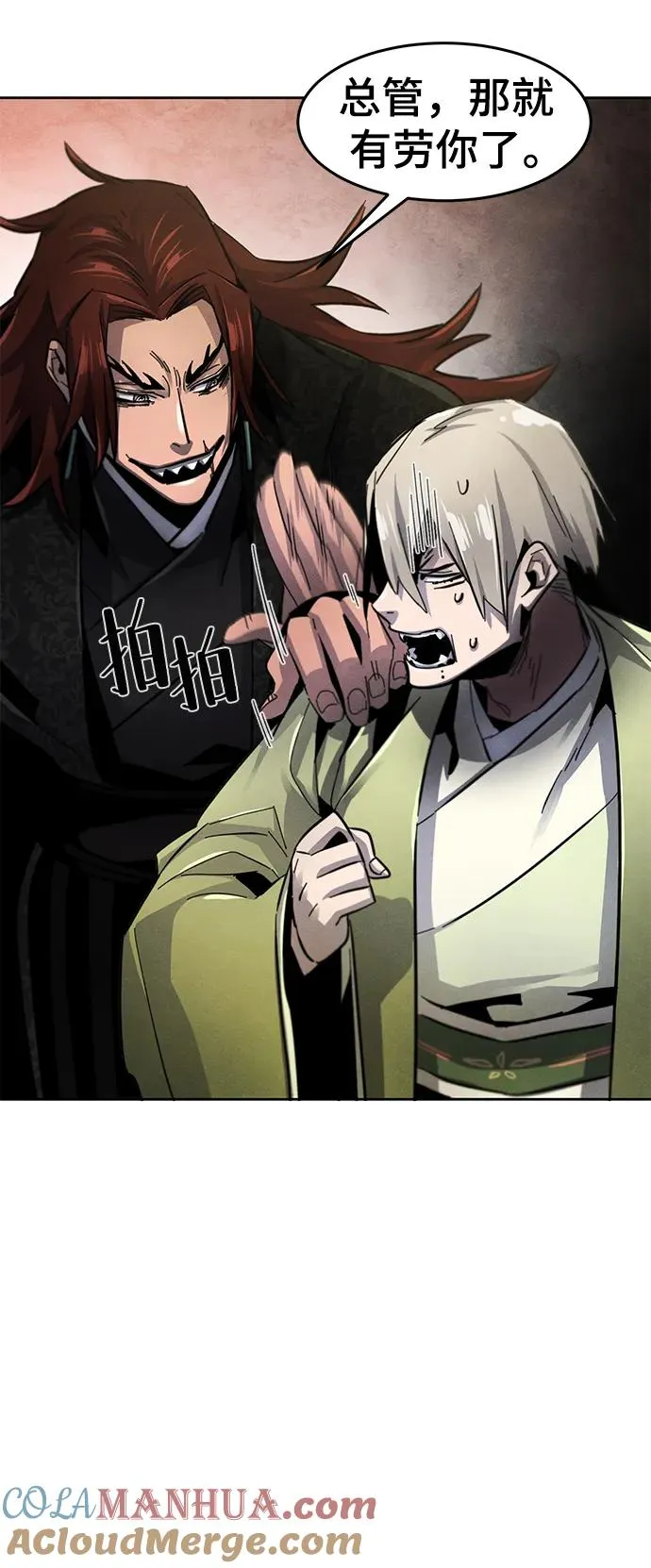 第55话 第61页