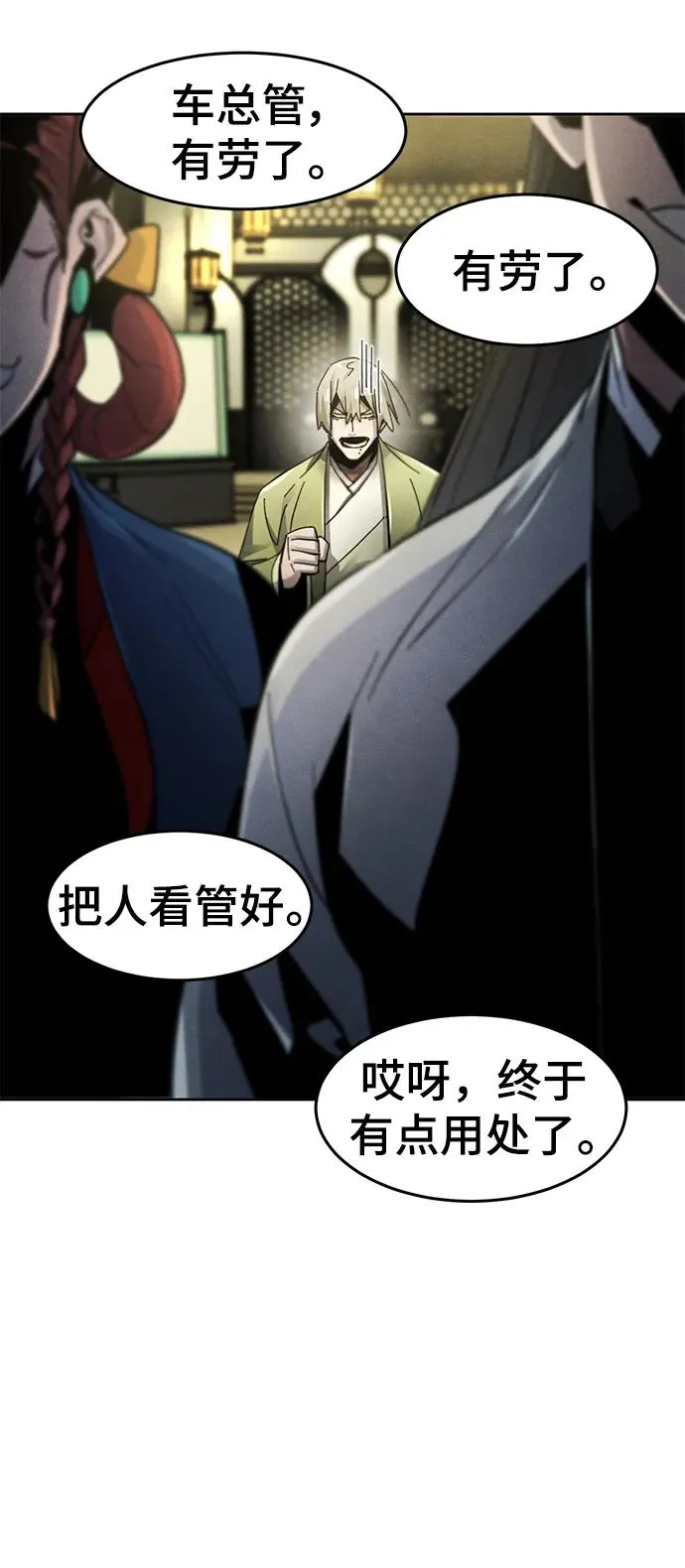 第55话 第62页
