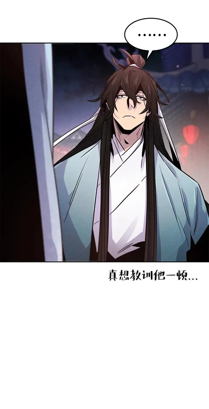 第89话 第6页