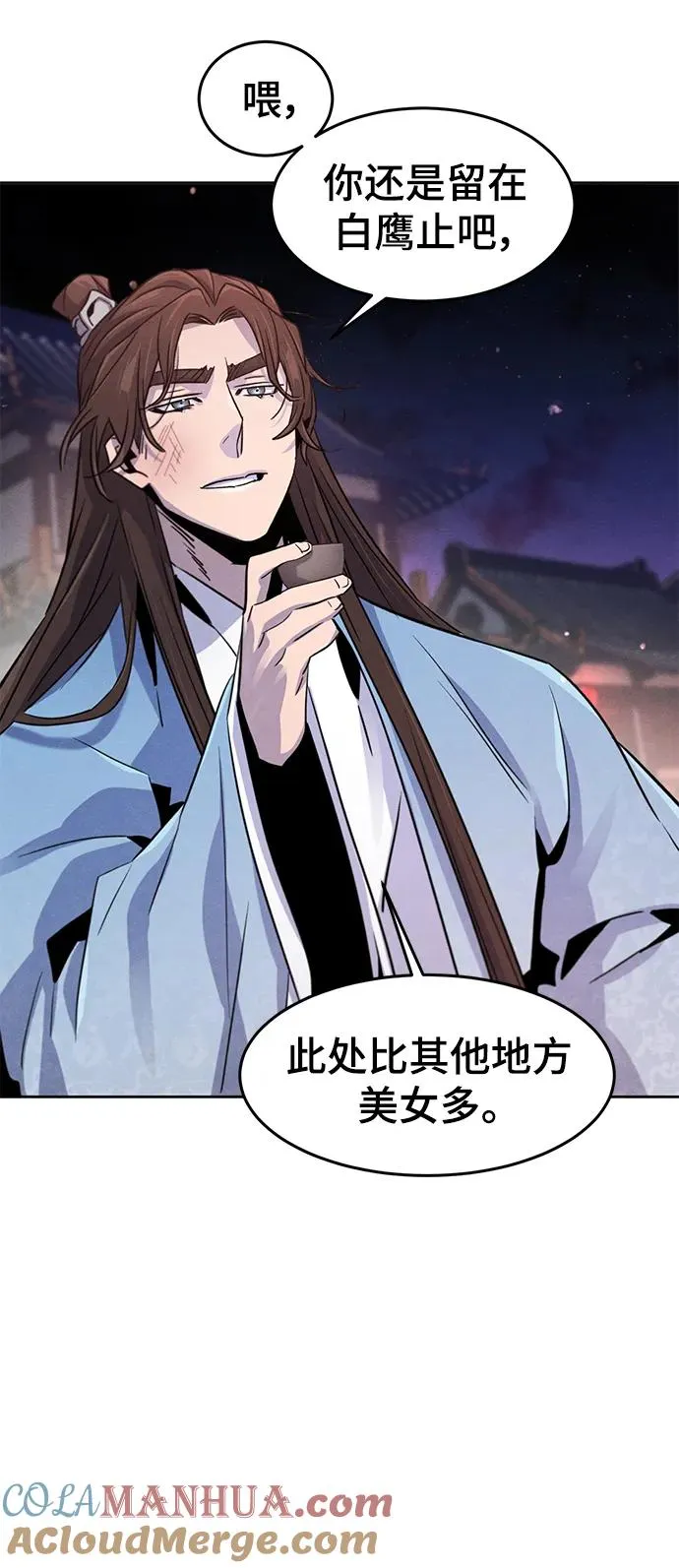第89话 第7页