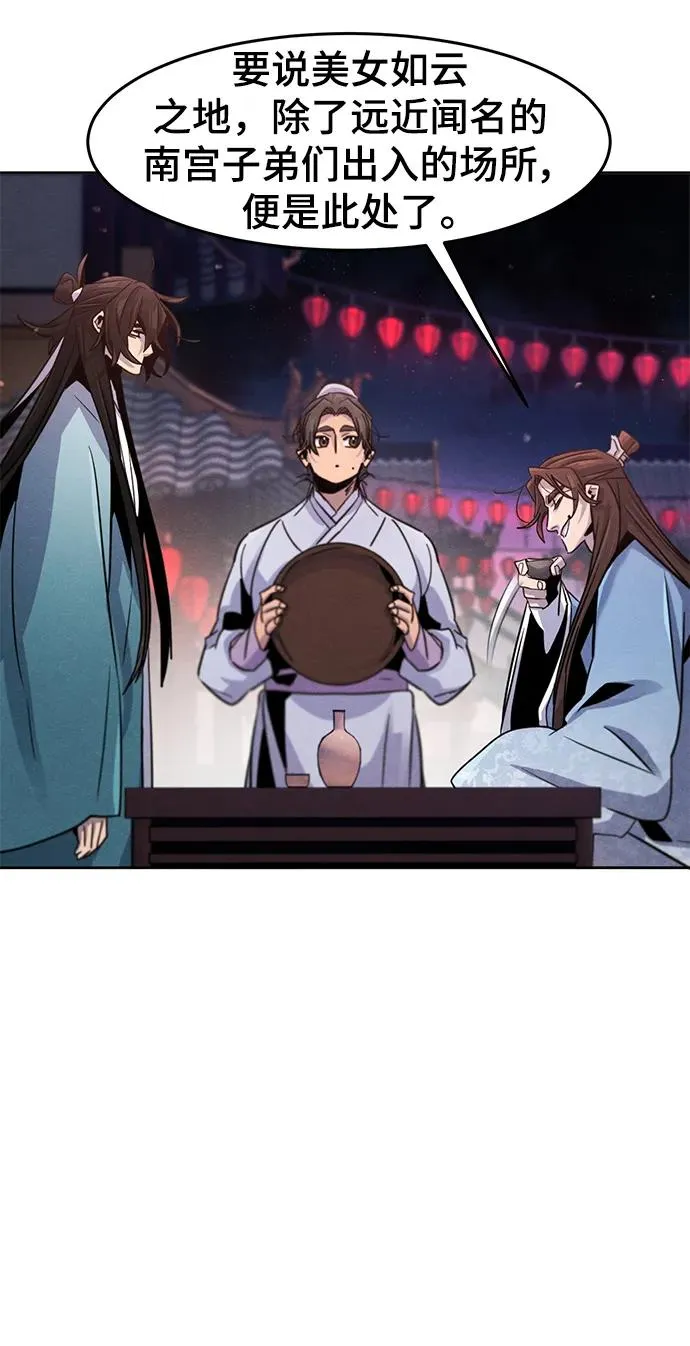 第89话 第8页