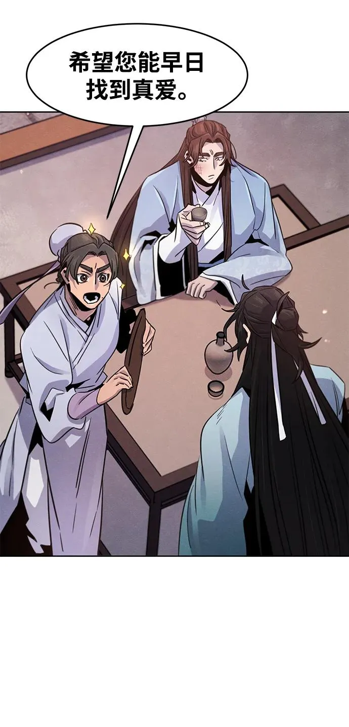 第89话 第9页