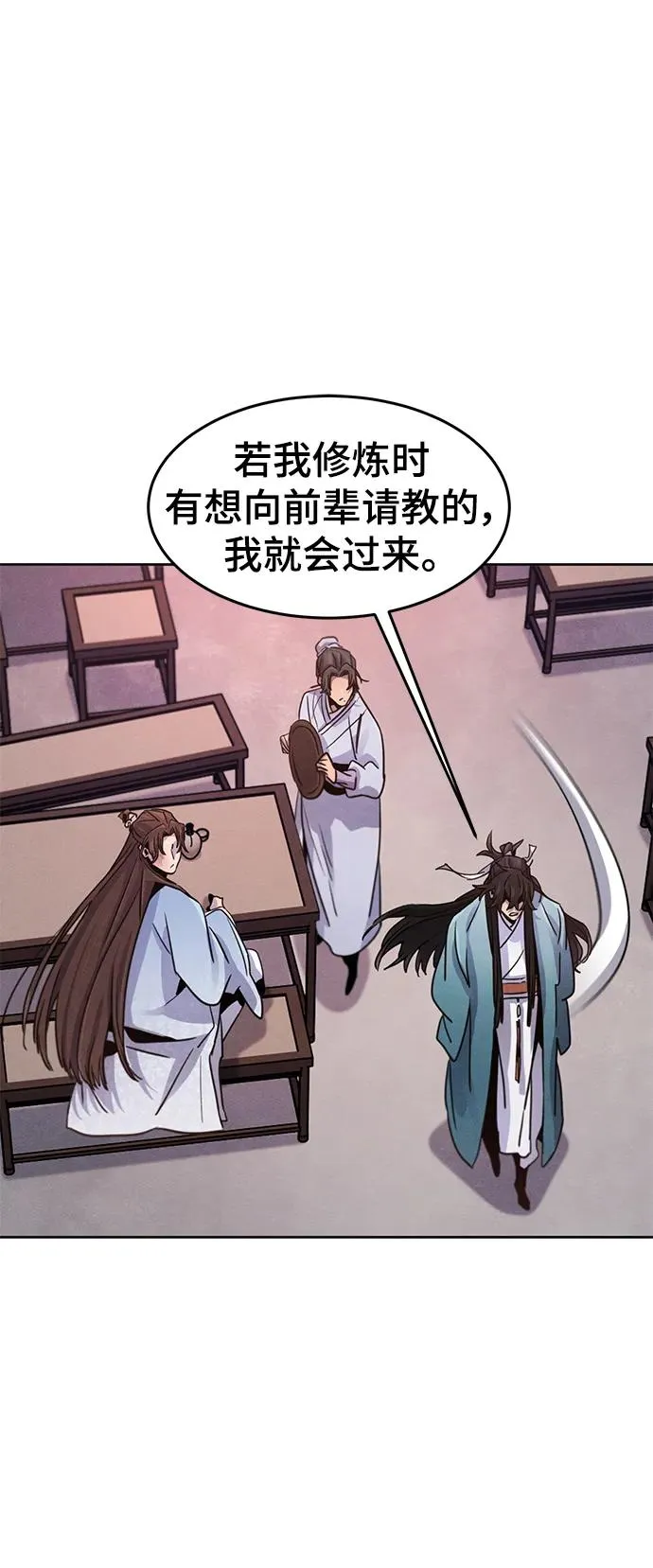 第89话 第11页
