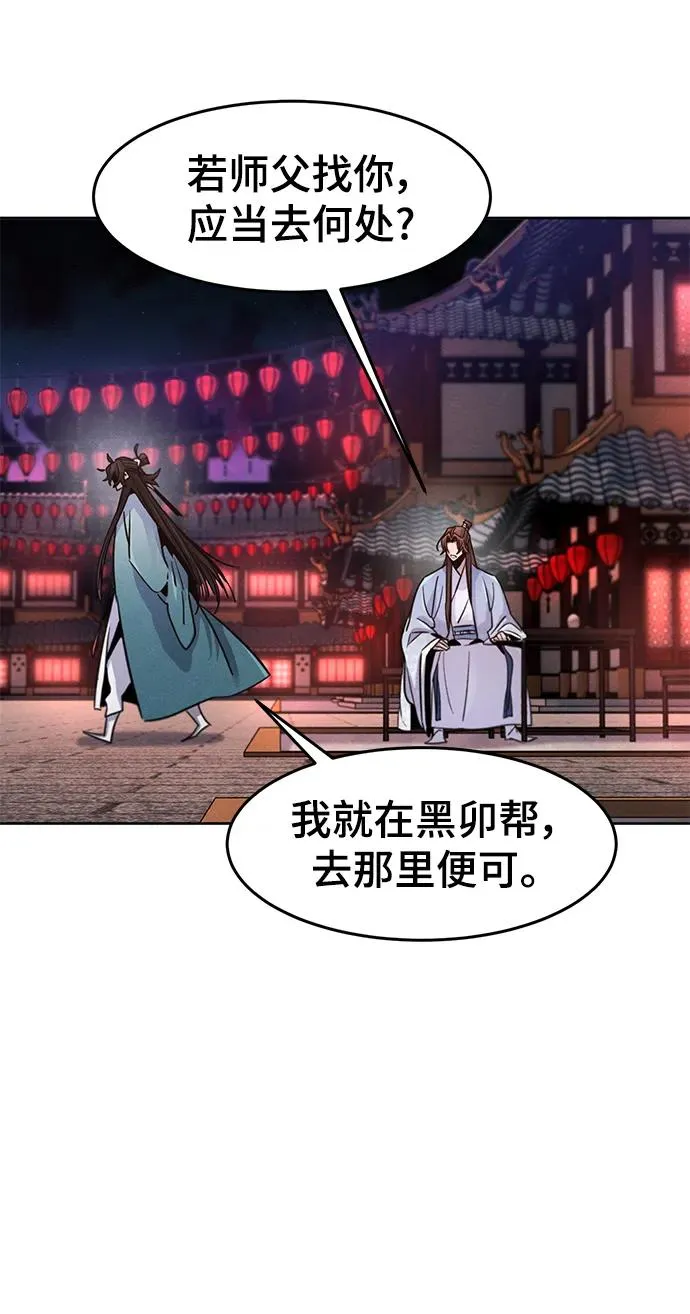 第89话 第12页
