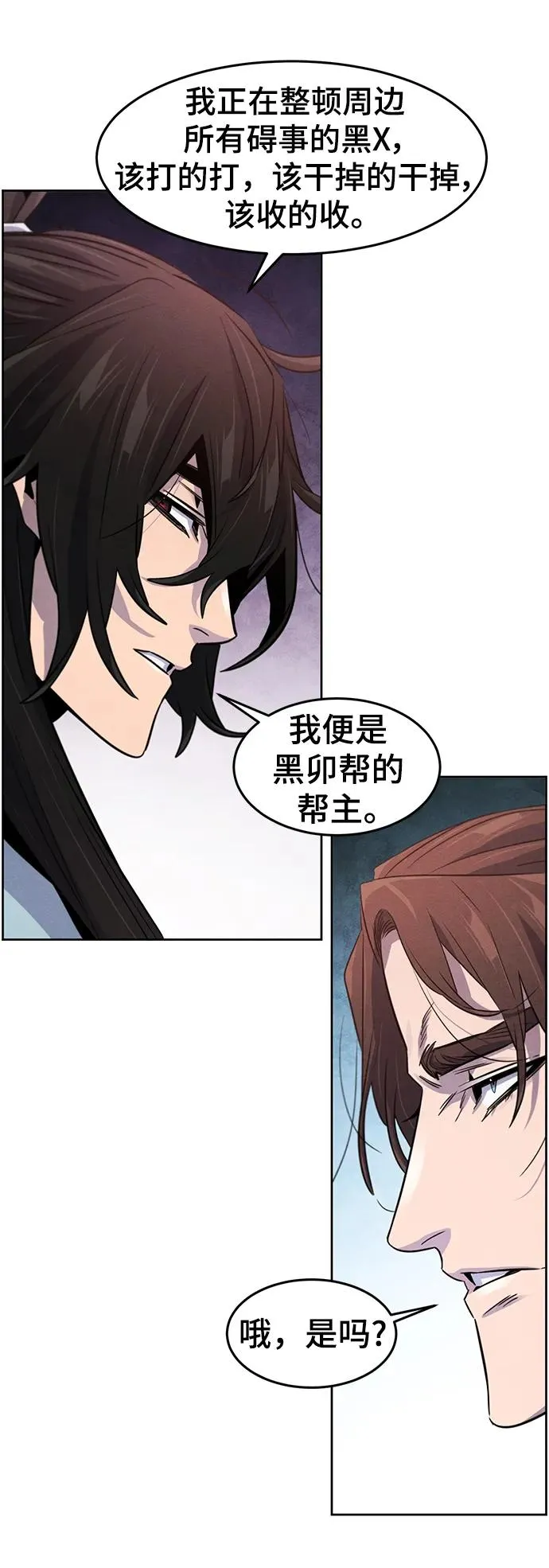 第89话 第14页