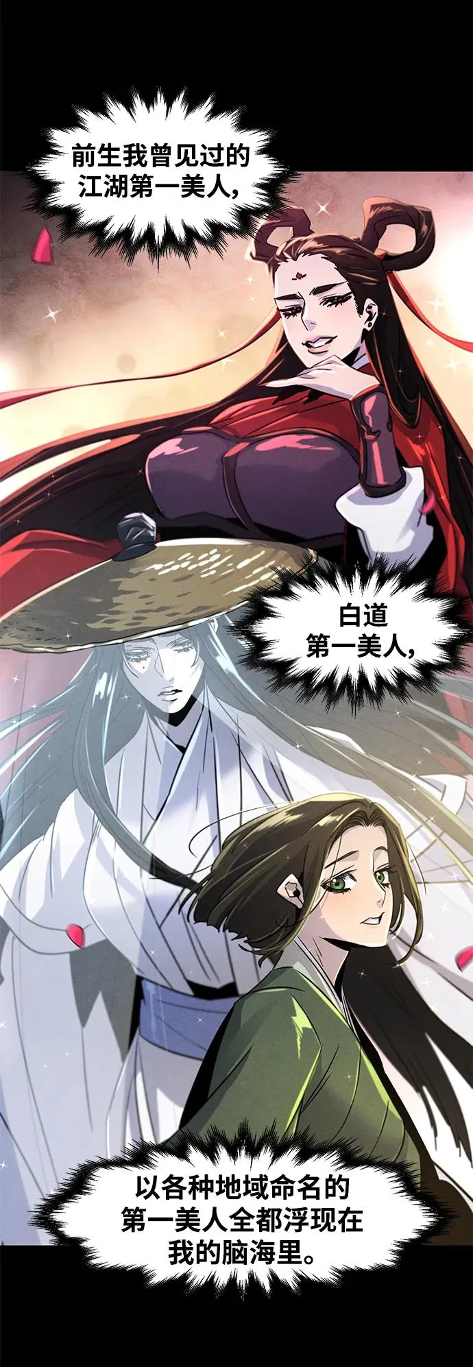 第89话 第17页