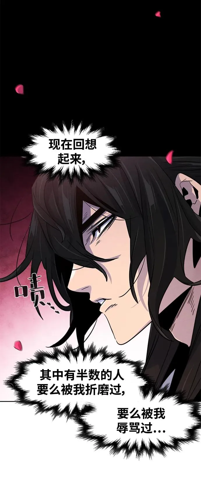第89话 第18页