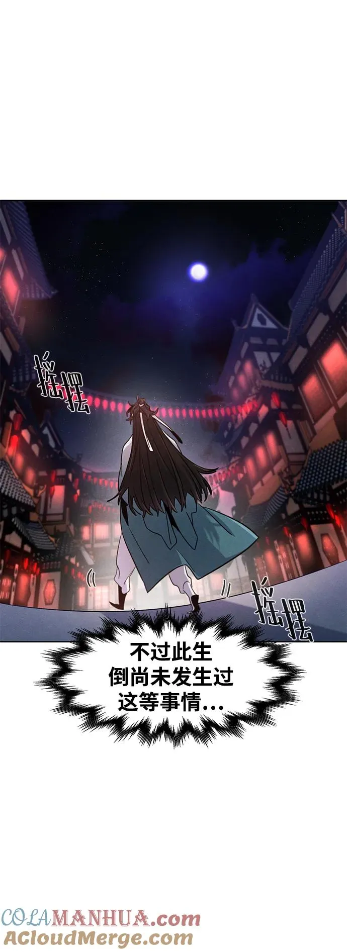 第89话 第19页