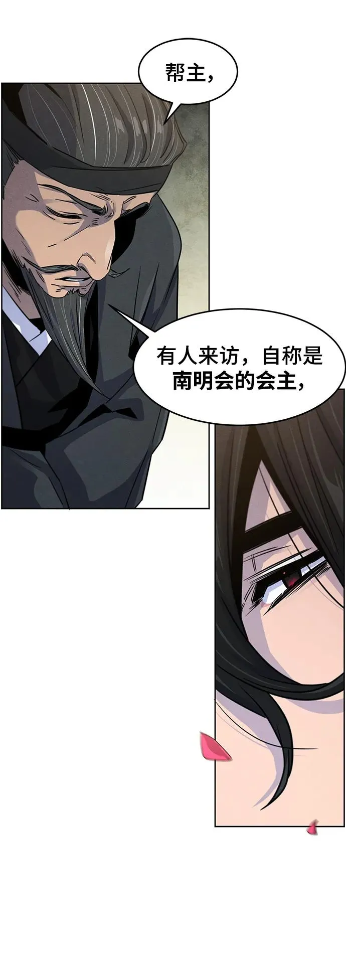 第89话 第23页